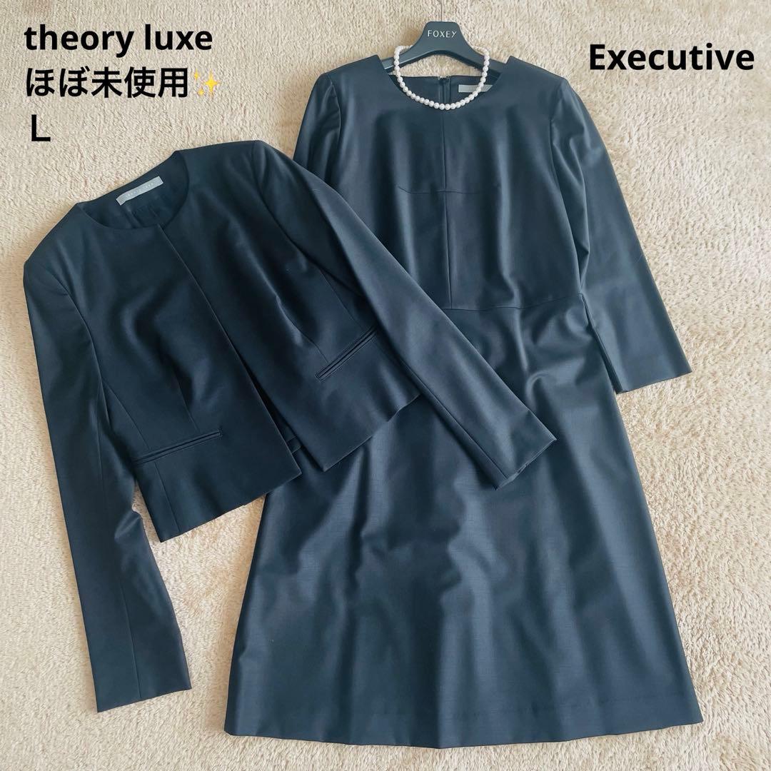 ほぼ未使用✨セオリーリュクス エグゼクティブセットアップ 艶感 黒 40 L ほぼ未使用✨極美品✨セオリーリュクス エグゼクティブセットアップ 艶