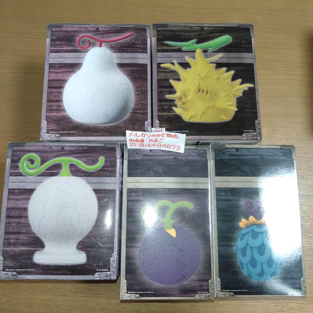 被りなし】ワンピース 悪魔の実 ルームライト 全種 フルコンプリート