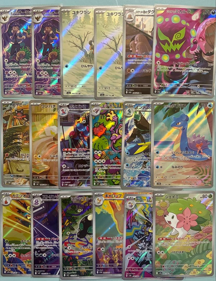 ポケモンカード AR まとめ　54枚　最新弾あり