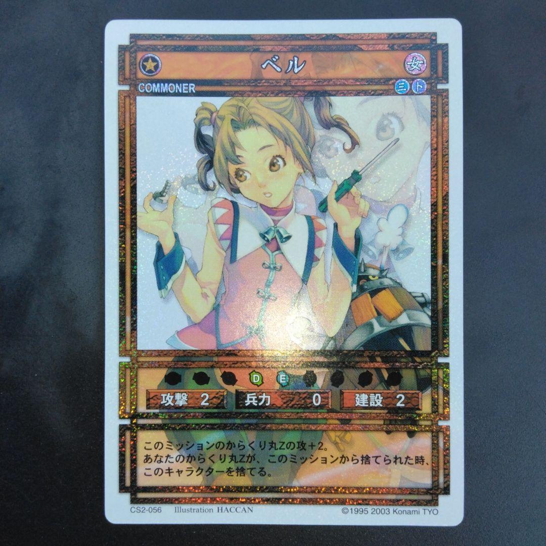 ベル　幻想水滸伝　カード　CARD MADE IN JAPAN