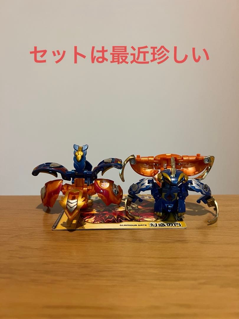 爆丸 轟ガリュウ 瞬ホルス 2体セット