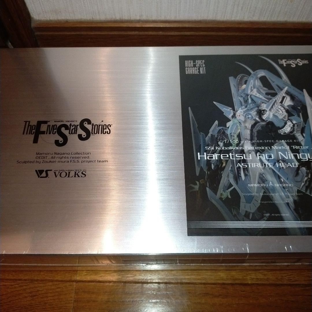 ゲートシオンマーク3 HSGK 破烈の人形　ガレージキット ボークス HSGK 1/100 ゲートシオンマーク3 リッタージェット・破烈の人形