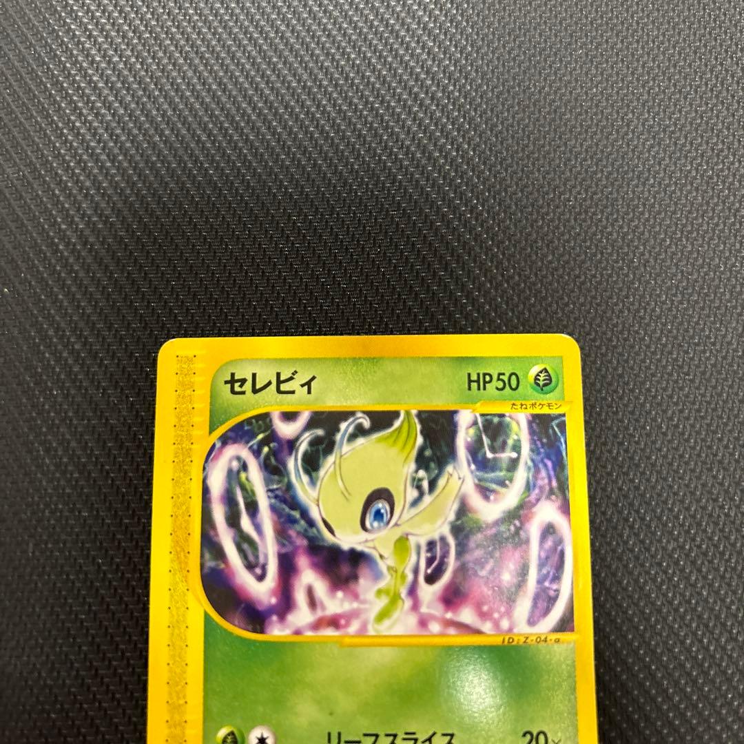 ポケモンカードe セレビィ プロモ ニンテンドースペースワールド2001