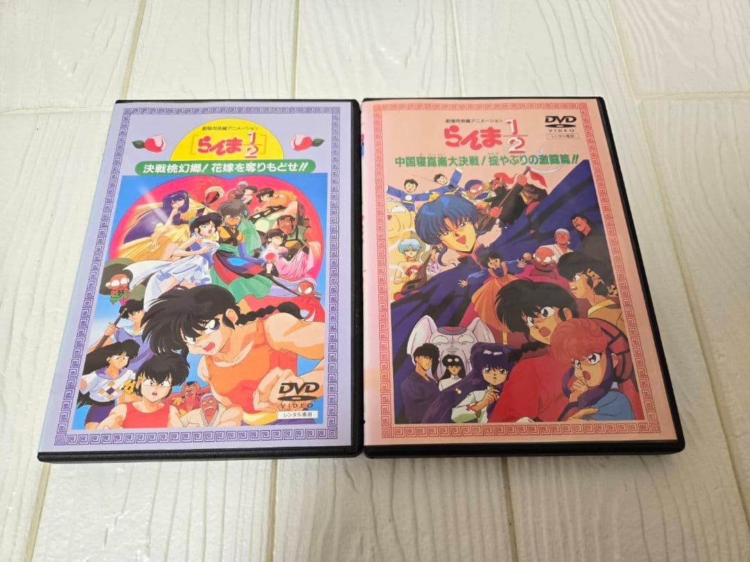 劇場版　らんま1/2 DVD 2巻セット　レンタル 2026年最新】らんま1/2 dvd 劇場版の人気アイテム - メルカリ