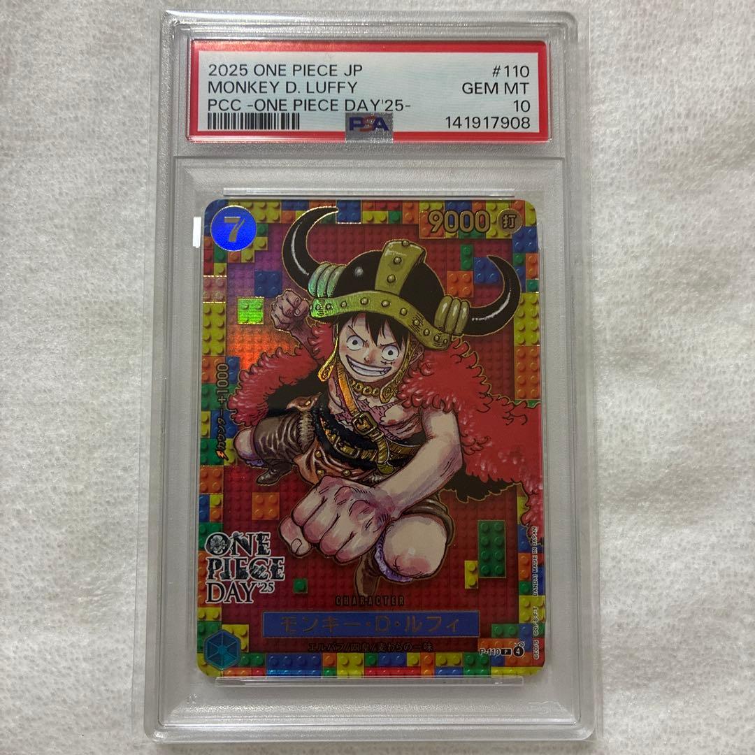 2025 ONE PIECE モンキー・D・ルフィ ワンピースデイ psa10 - メルカリ