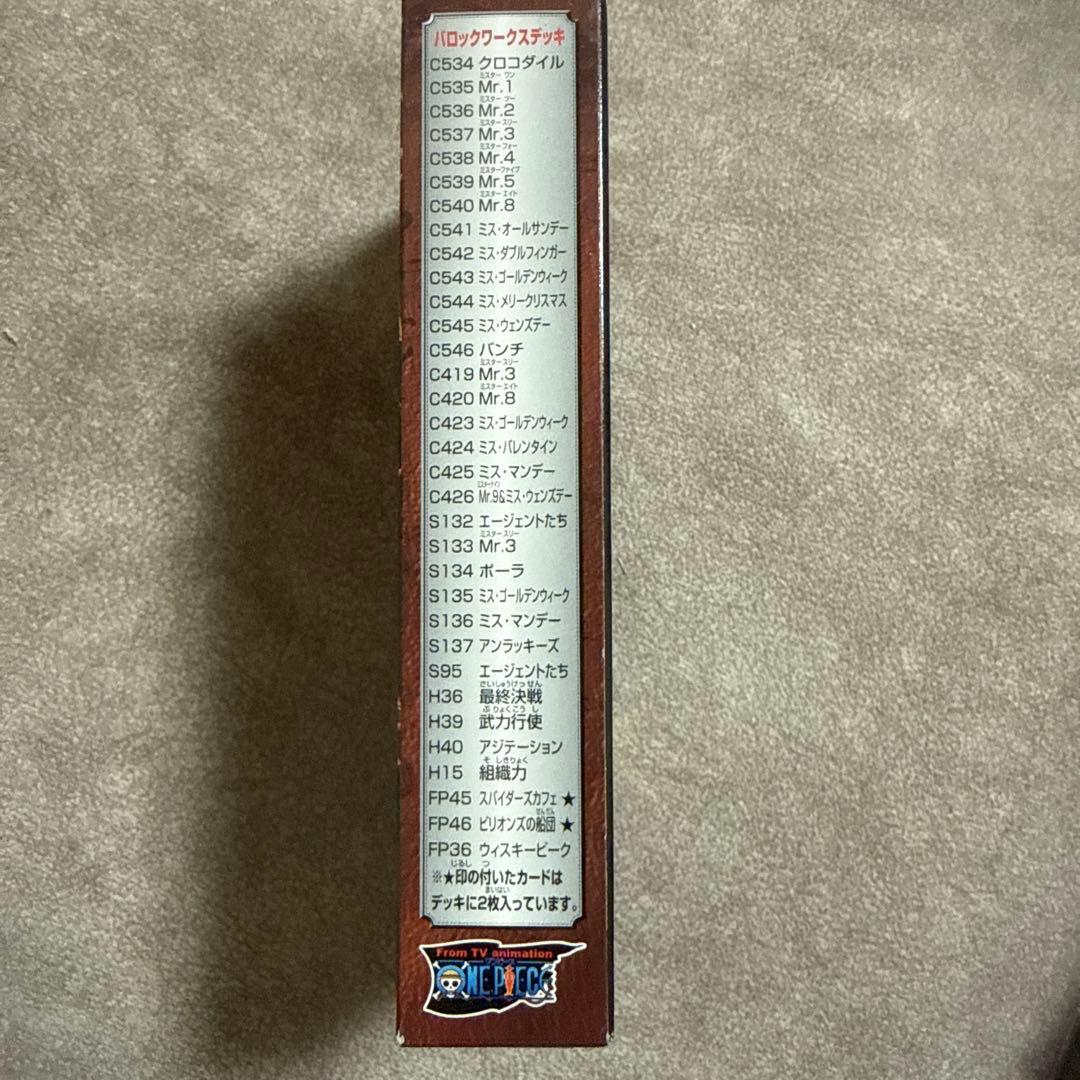 絶版 未開封 ワンピース グランドボックスDX カードダスハイパーバトル