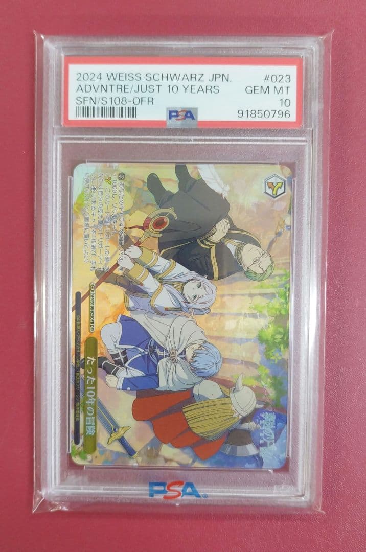 【PSA10】葬送のフリーレン　たった10年の冒険　ofr【ヴァイスシュバルツ】