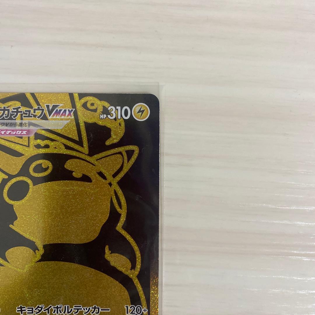 ポケモンカード ピカチュウVMAX UR 完品 仰天のボルテッカー - メルカリ