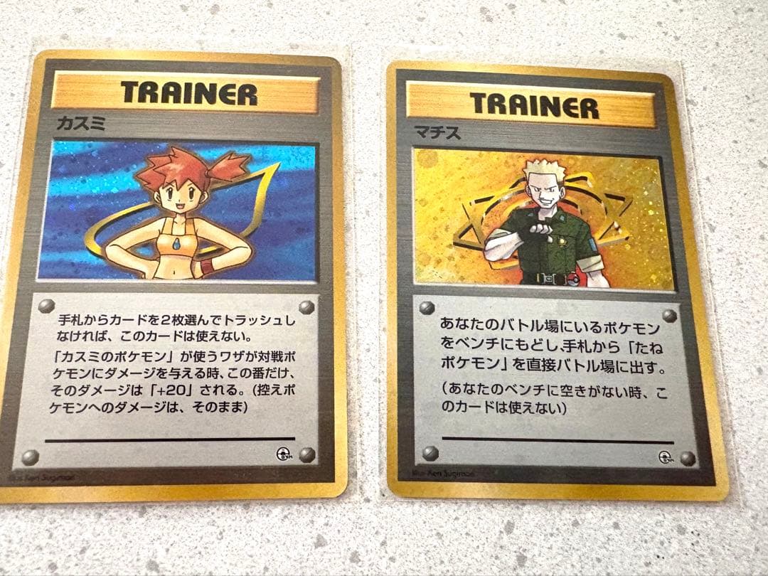 カスミ・マサキ トレーナーカードセット