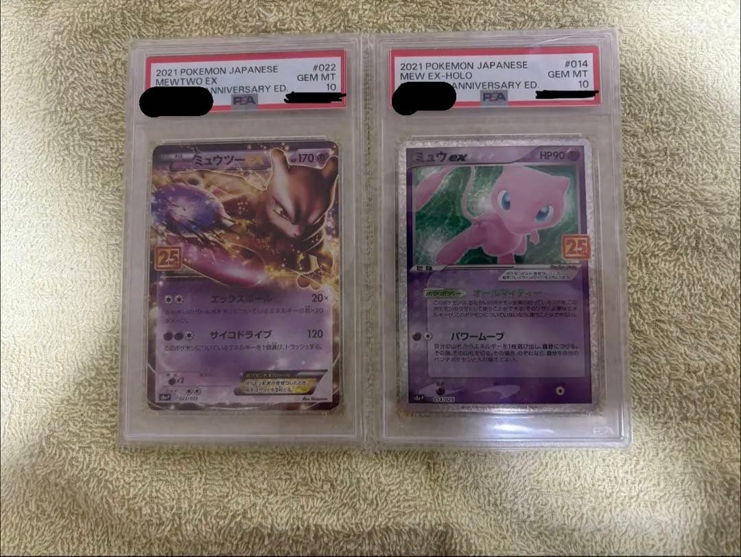 25th プロモ PSA10 ミュウ/ミュウツー 2枚セット