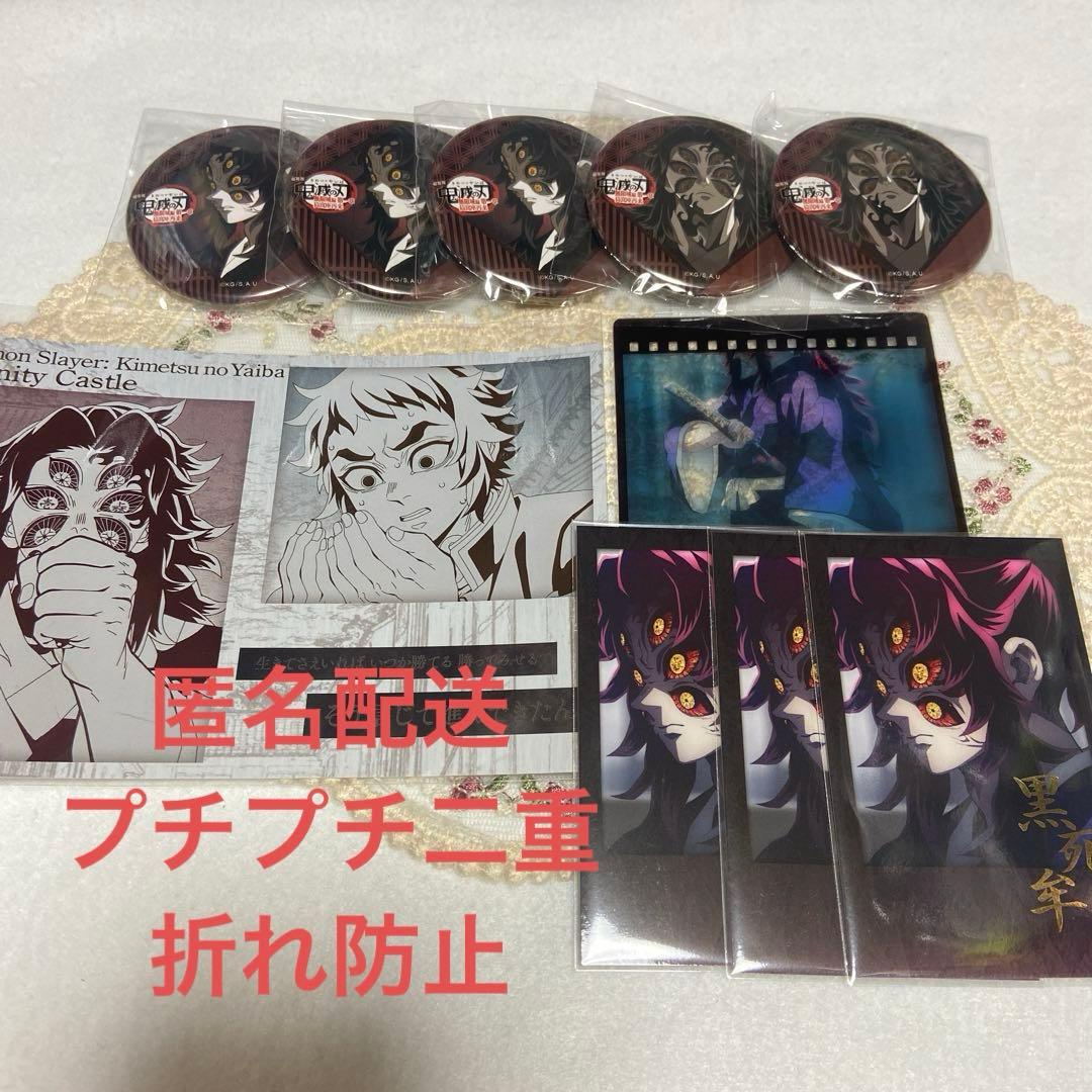 鬼滅の刃 お楽しみくじ 黒死牟 缶バッジ クリアカード チェキ