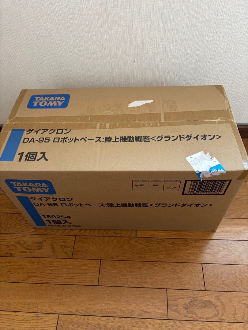 ダイアクロンDＡ95 陸上巨大戦艦グランドダイオン