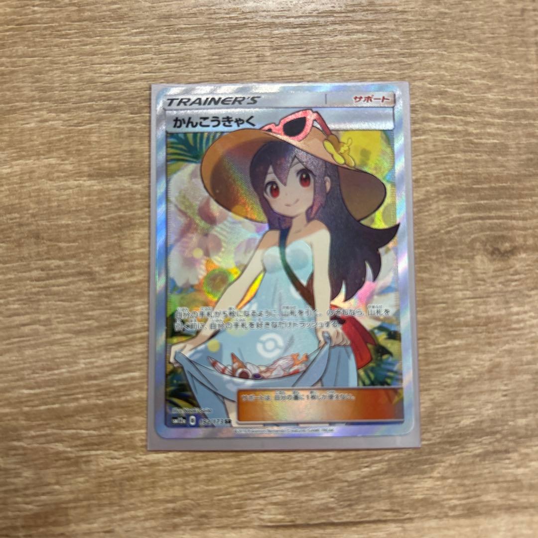 ポケモンカードかんこうきゃく - メルカリ