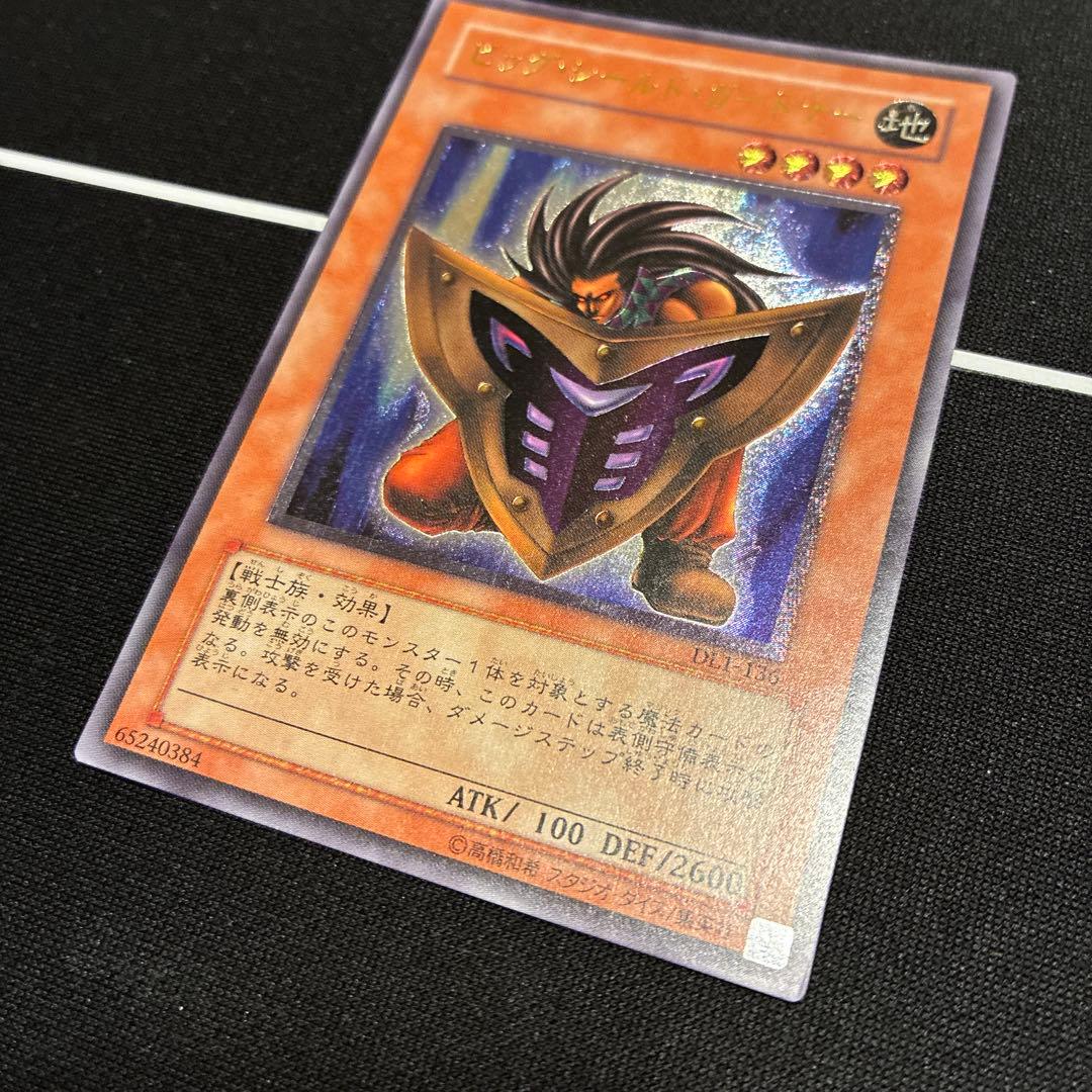 遊戯王 ビッグ・シールド・ガードナー DL1-136 - メルカリ
