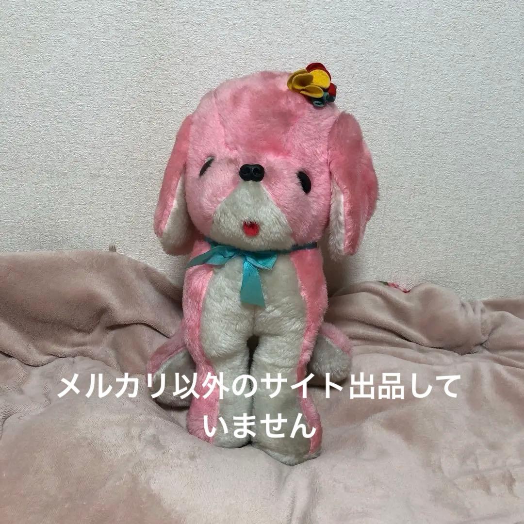 昭和レトロ ヴィンテージ ピンク色 犬 ぬいぐるみ 中古品 - メルカリ