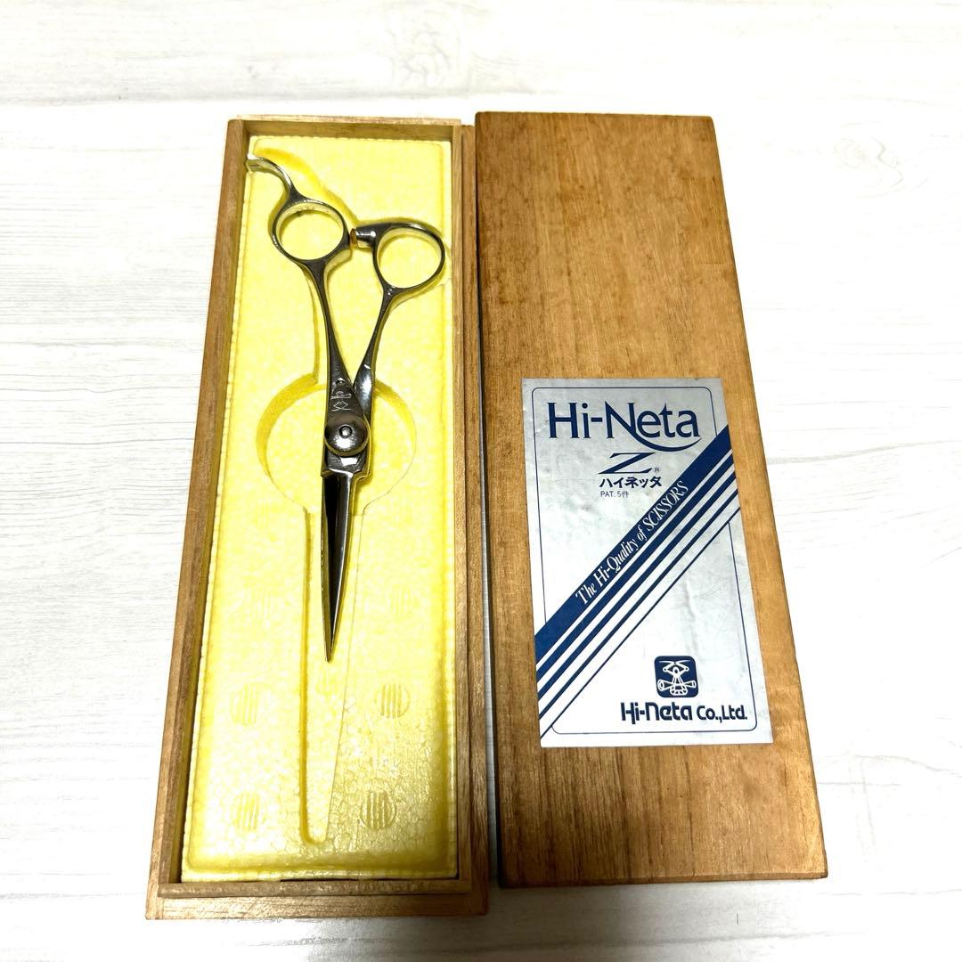 ハイネッタ　シザー