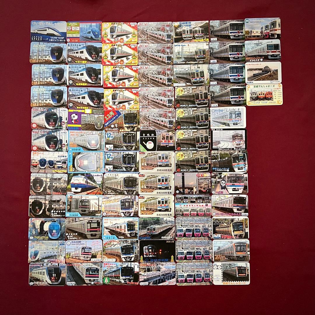 京成電鉄の電車カード詰め合わせ あつめてたのしい】京成でんしゃカードの嗜み方【全88駅】 | FreedomTrain