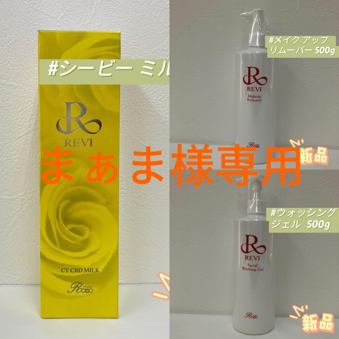 ルヴィ 3点セット REVI ルヴィ プレシャスワン システムマスク SUPER 10枚入り - REVI