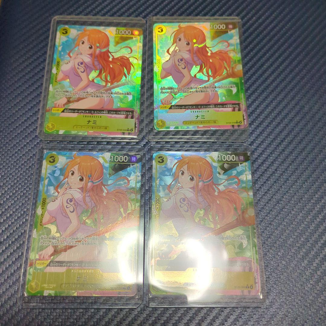 ONEPIECEカード　ST-29 ナミ　パラレル　4枚 ナミ パラレル ST29-008 C｜ワンピースカードシングルカード通販