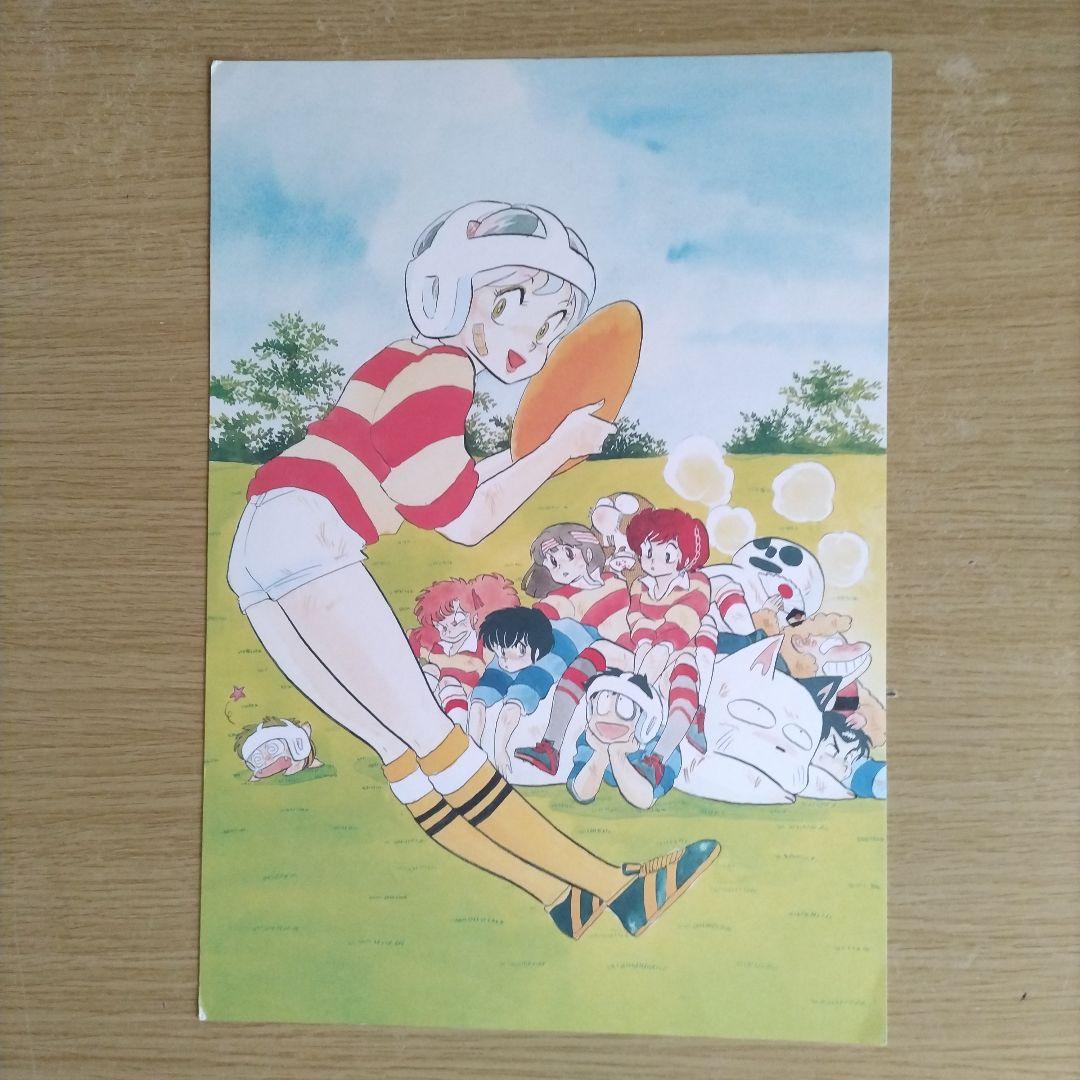 高橋留美子 うる星やつら 複製原画 ③ B4サイズ 昭和62年 1987年