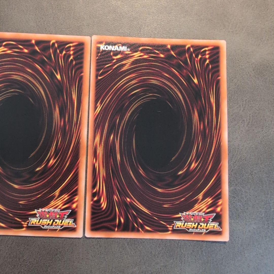 遊戯王 ラッシュデュエル 奇星体デスタクル ビクトリー ウルトラ 2枚