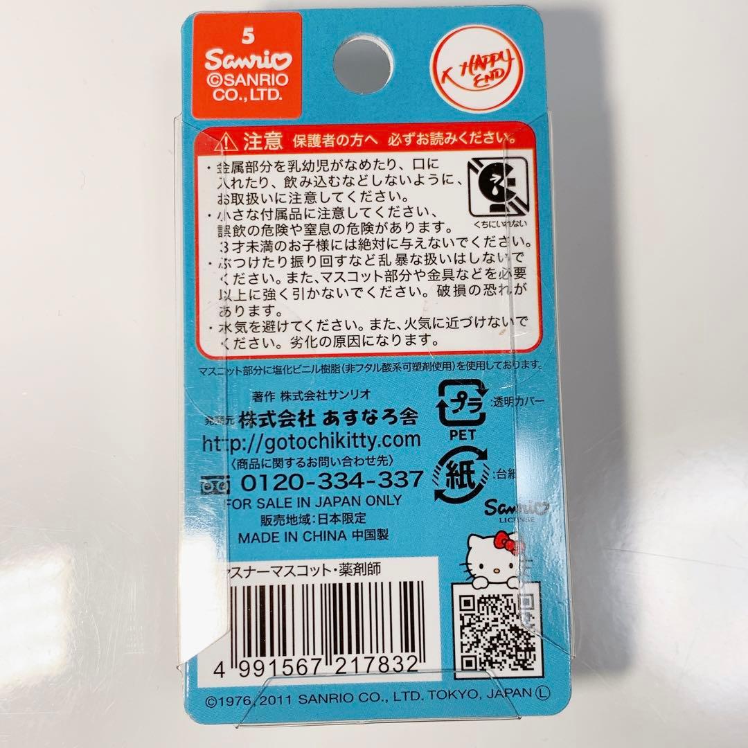 激レア】 ハローキティ 杏林堂 コラボ ご当地キティ 薬剤師 薬 - メルカリ