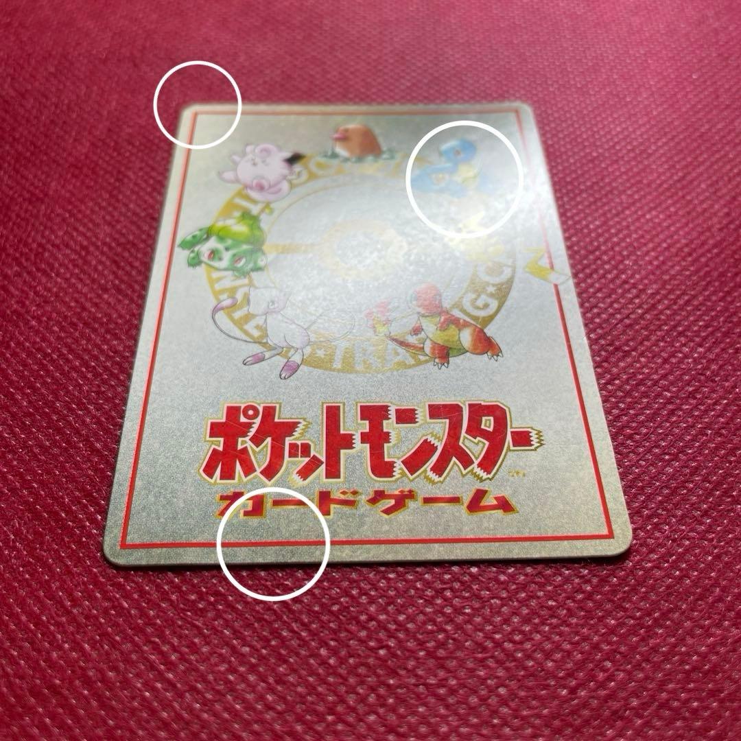 旧裏】ハズレ？ 拡張シート第3弾(緑版) 第1世代 イマクニ - メルカリ