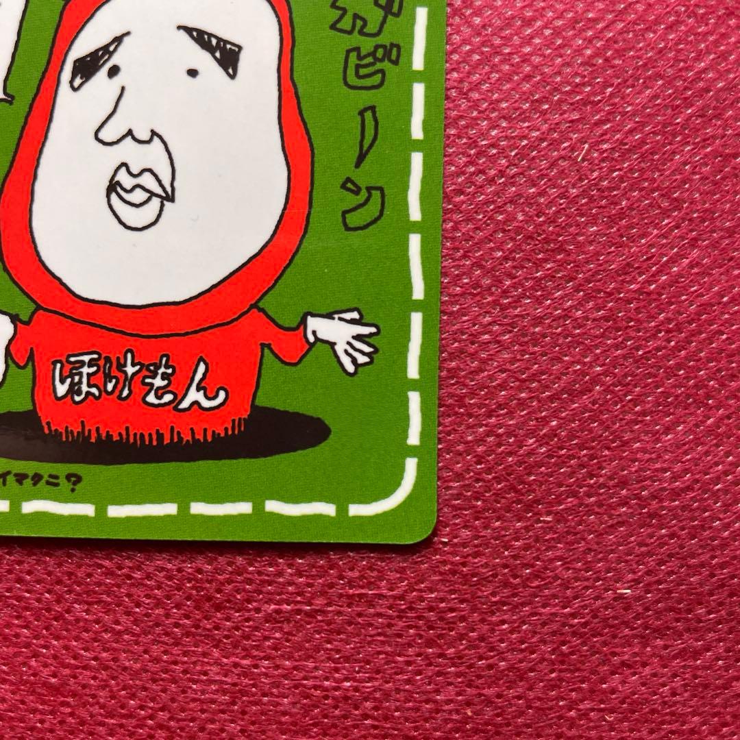 旧裏】ハズレ？ 拡張シート第3弾(緑版) 第1世代 イマクニ - メルカリ