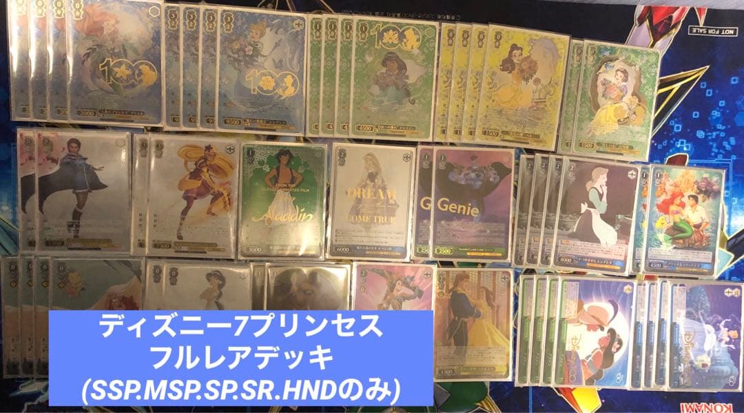 Disney 7プリンセス　フルレアデッキ