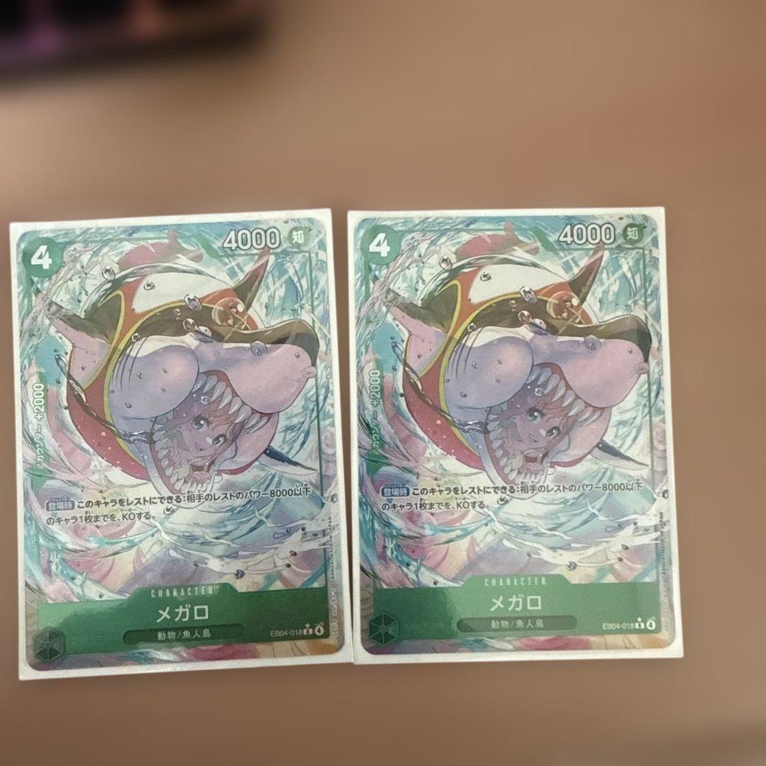 One piece カード(EP-04) メガロ ワンピースカード ワンピースカード 【新規カード情報‼︎】 EB-04