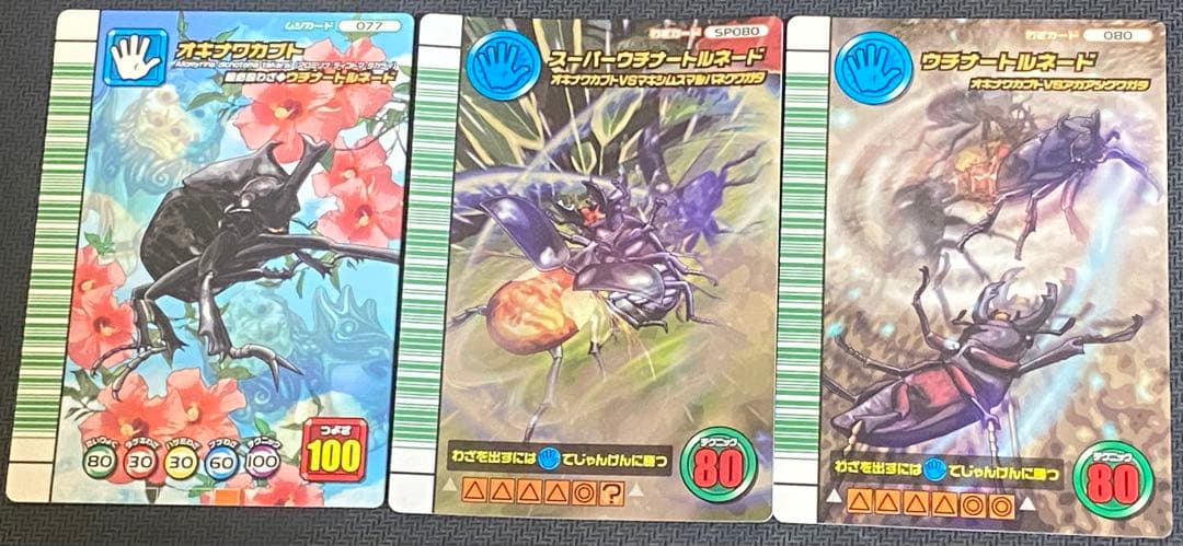 ムシキング オキナワカブト スーパーウチナートルネード 5周年