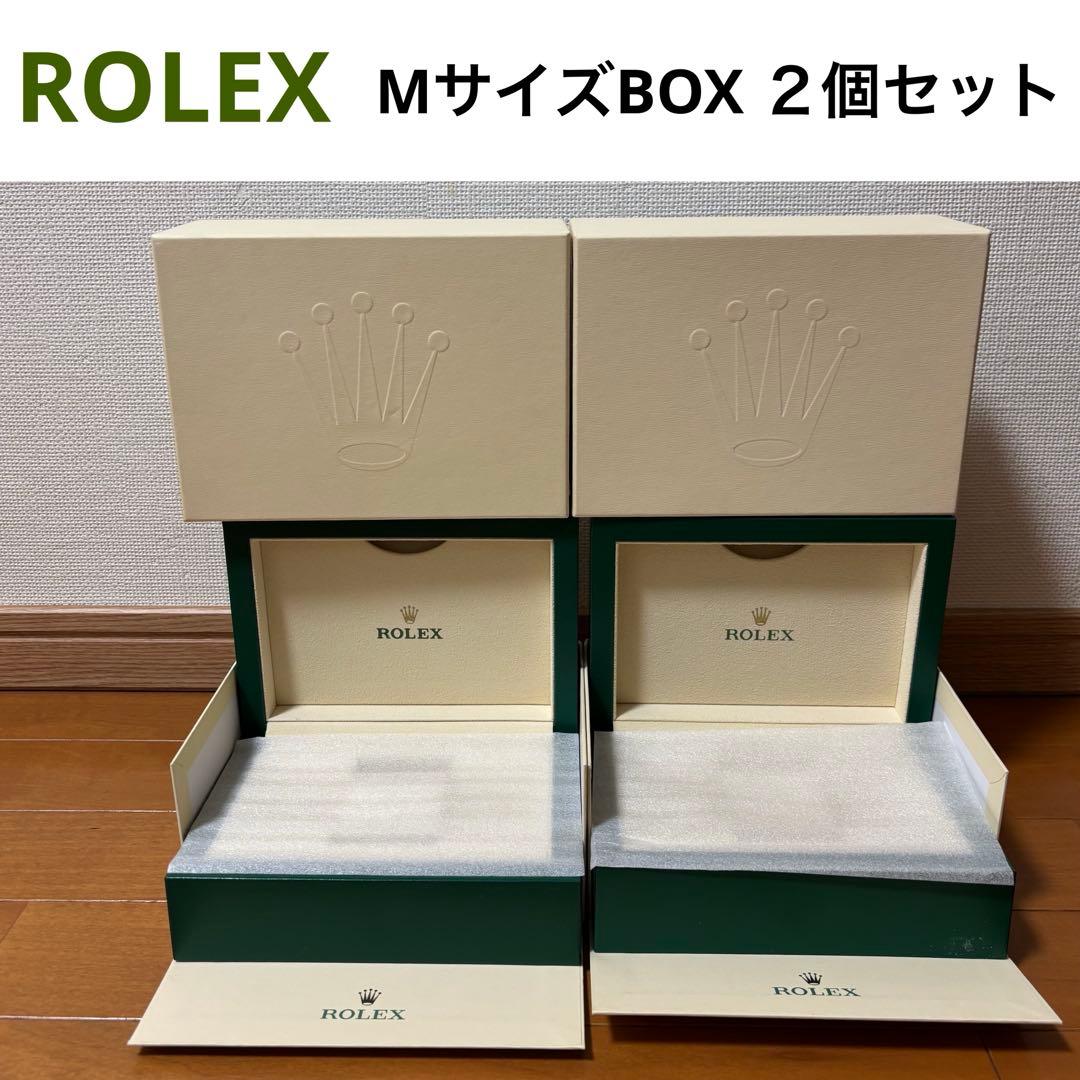 ROLEX　Mサイズボックス　2個セット
