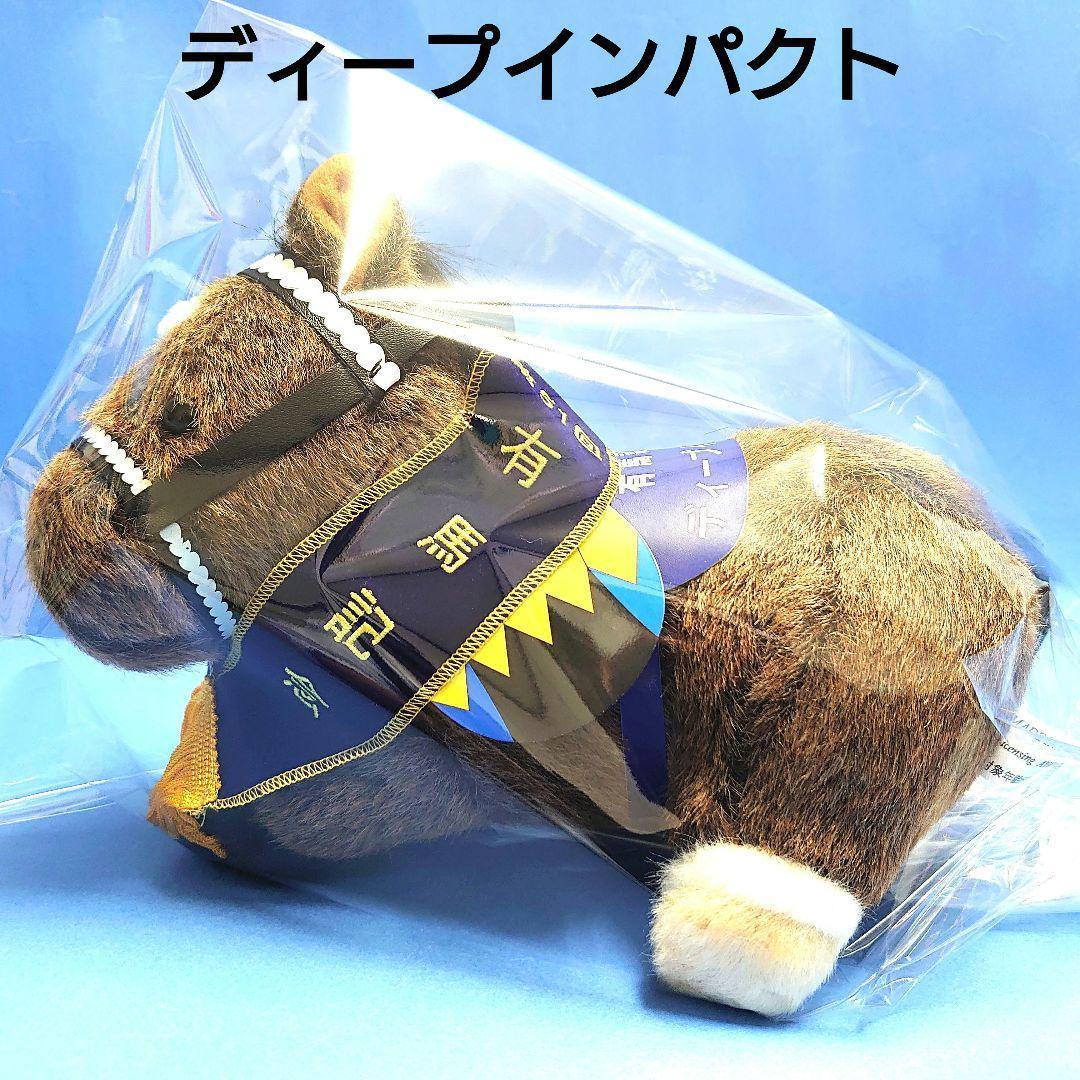 新品】ディープインパクト ぬいぐるみ ウマ娘アイドルホース競馬 馬