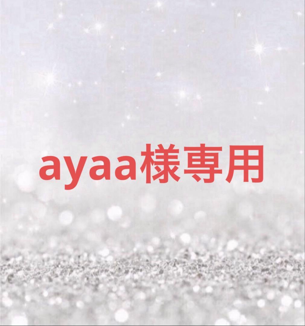 美容液 ayaa
