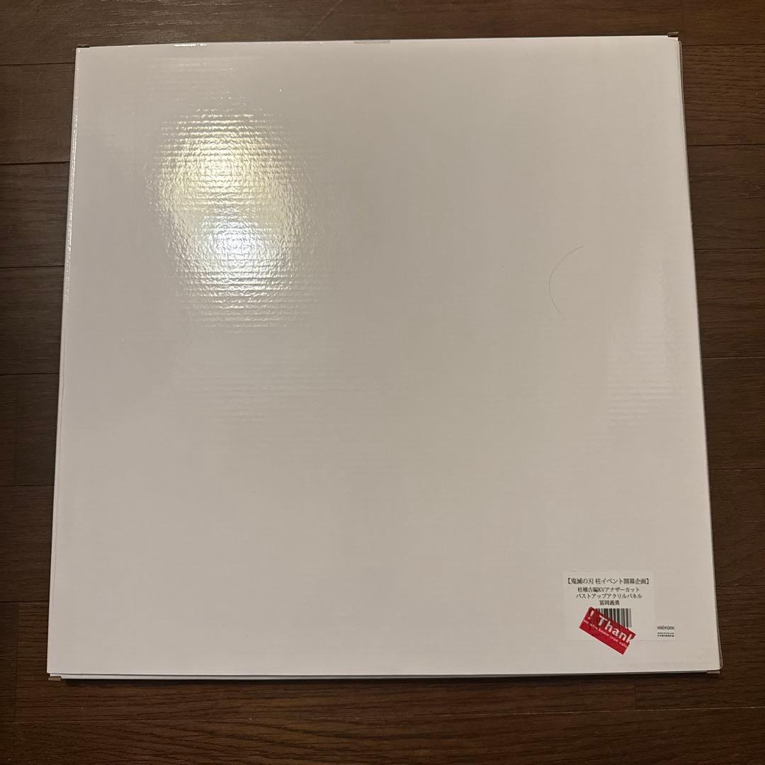 柱稽古編KVアナザーカットバストアップアクリルパネル冨岡義勇 - メルカリ