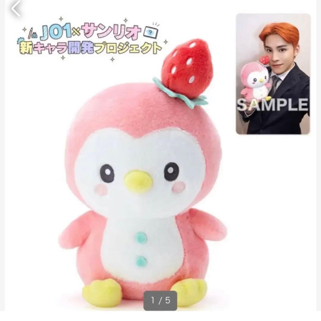 JO1 川西拓実 ジェオチャム ぽぽちゃん - メルカリ