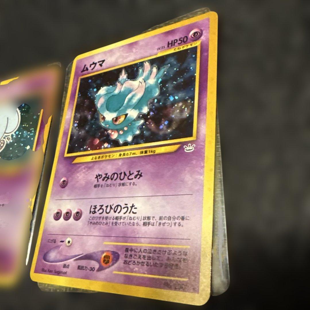 旧裏　わるいスリーパー・バリヤード・ソーナンス・ムウマセット