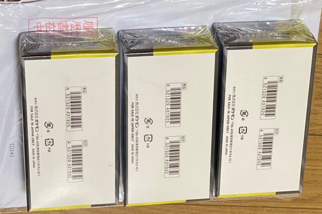 MEGA ドリームEX トレーディングカード 3BOXセットシュリンク付き