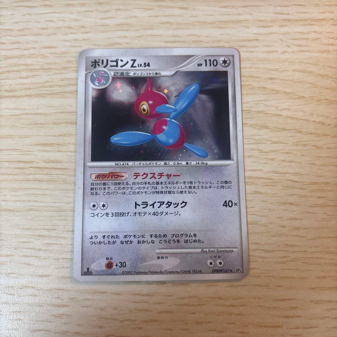 ポリゴンZ DPBP ☆ 拡張パック 月光の追跡 DP4 - メルカリ