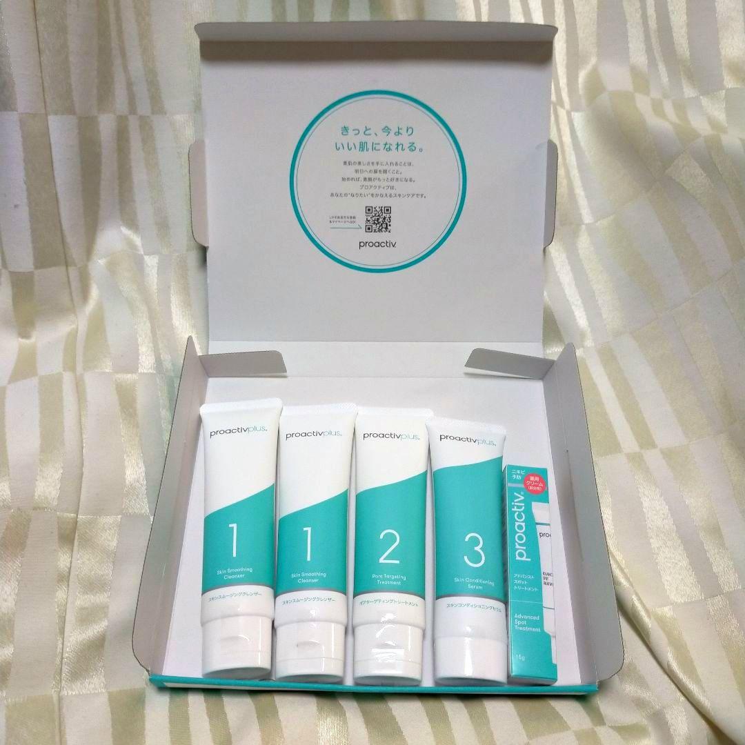 プロアクティブ