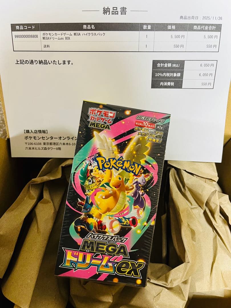 ま*る様 ポケモンカードゲーム MEGA ドリームEX 1box シュリンク付き