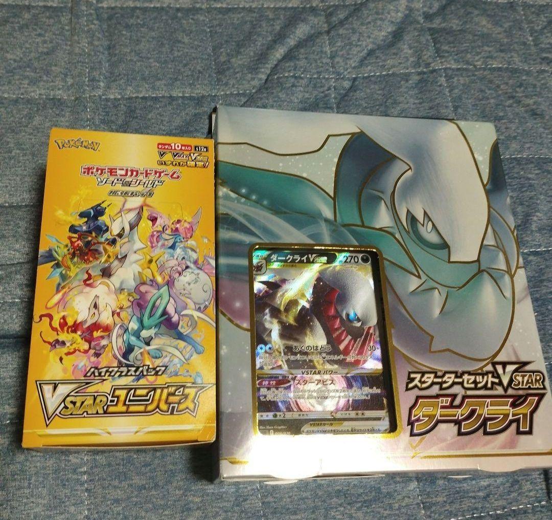 ポケモンカード　ポケカ　ピカチュウ　ダークライ　カードゲーム