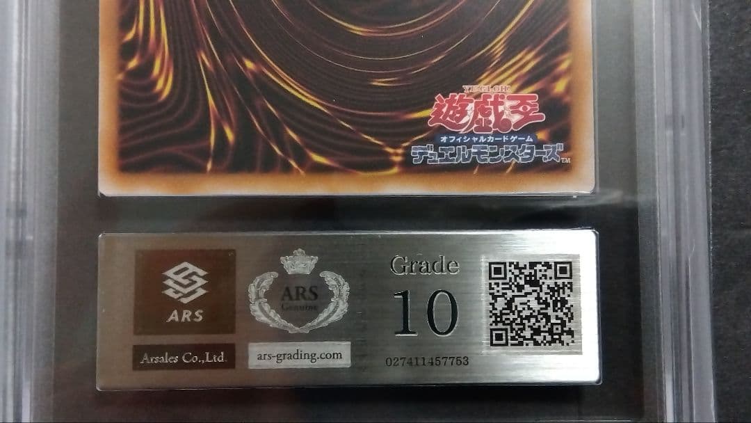 ARS10】「死者蘇生」25th シークレット QCAC-JP023 - メルカリ