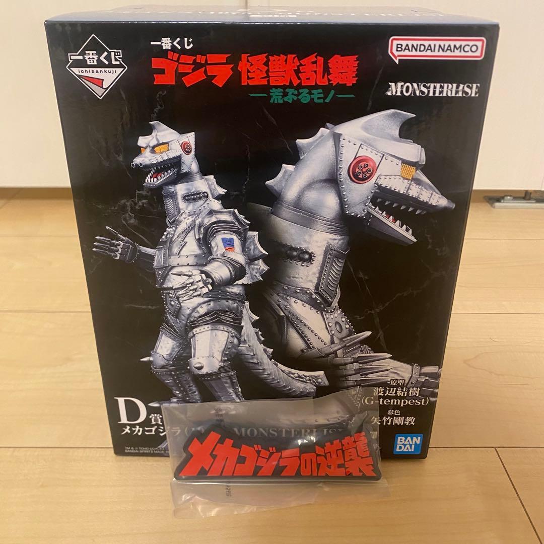 一番くじ モンスターライズ　メカゴジラ Ｄ賞　ラバーおまけ