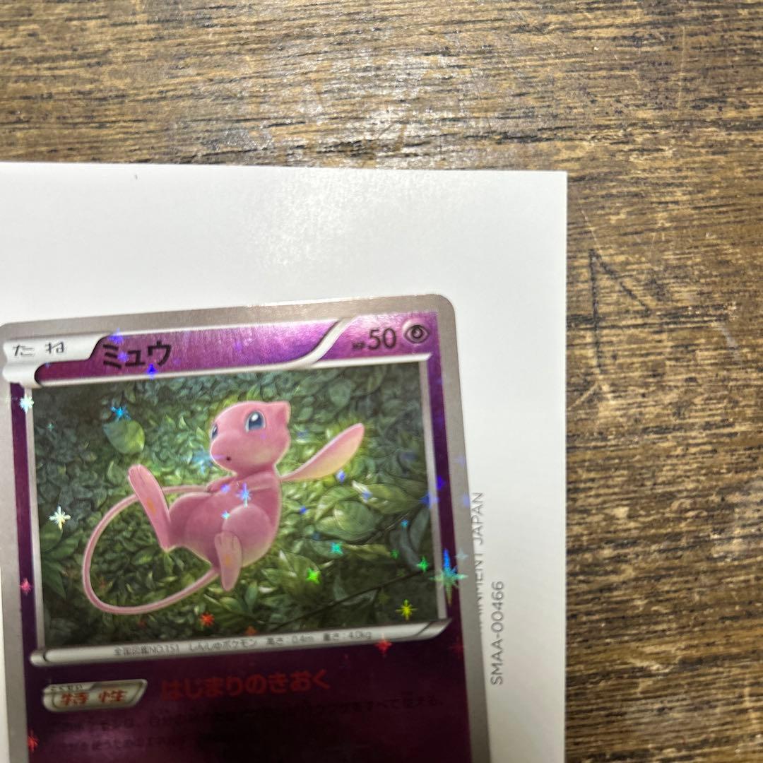 ミュウ はじまりのきおく 044/171 XY ミラー