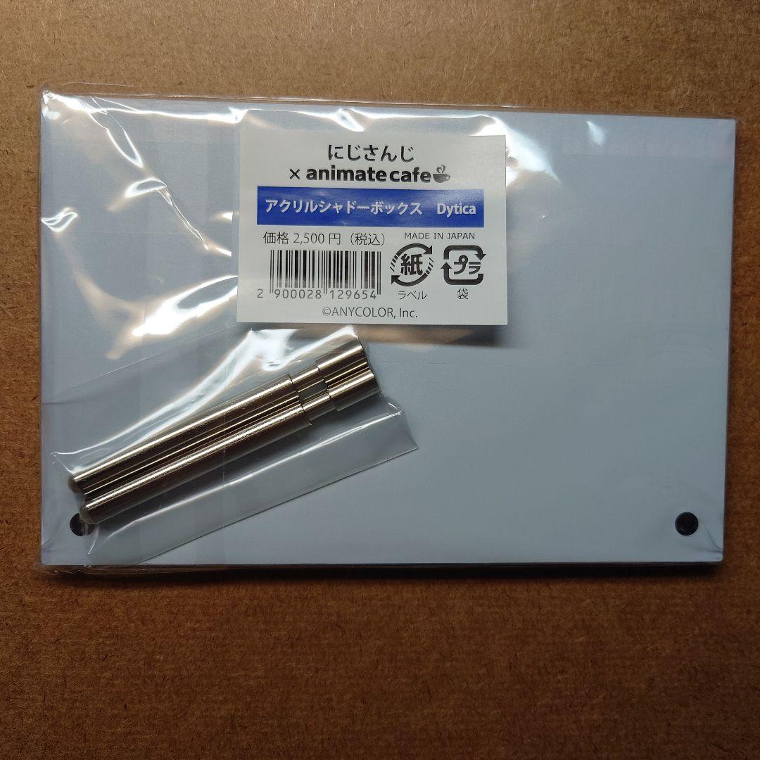 アニメイトカフェ Dytica アクリルシャドーボックス - メルカリ