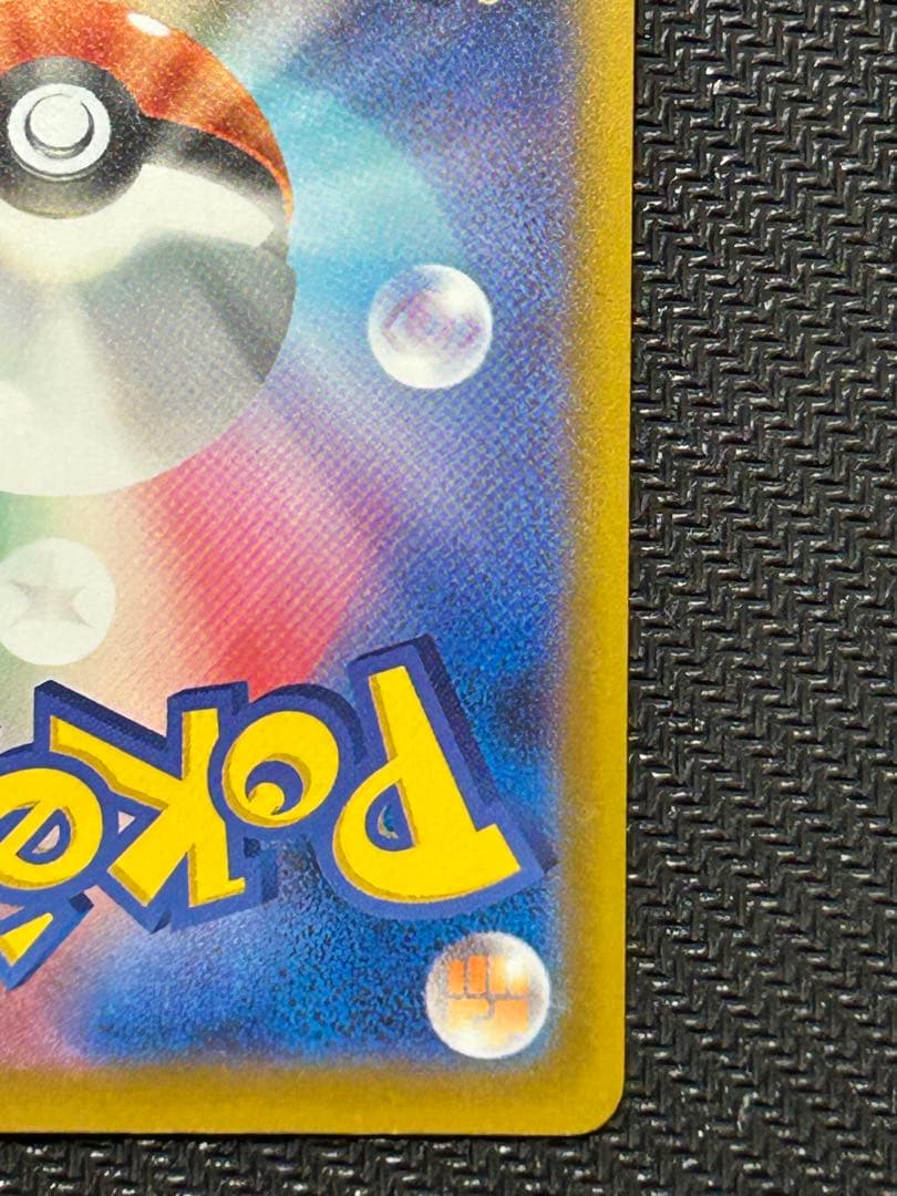 メガルチャブルex MA 中国語箔押しエラー M2a 229/193 ドリーム - メルカリ