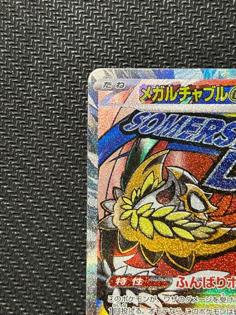 メガルチャブルex MA 中国語箔押しエラー M2a 229/193 ドリーム - メルカリ