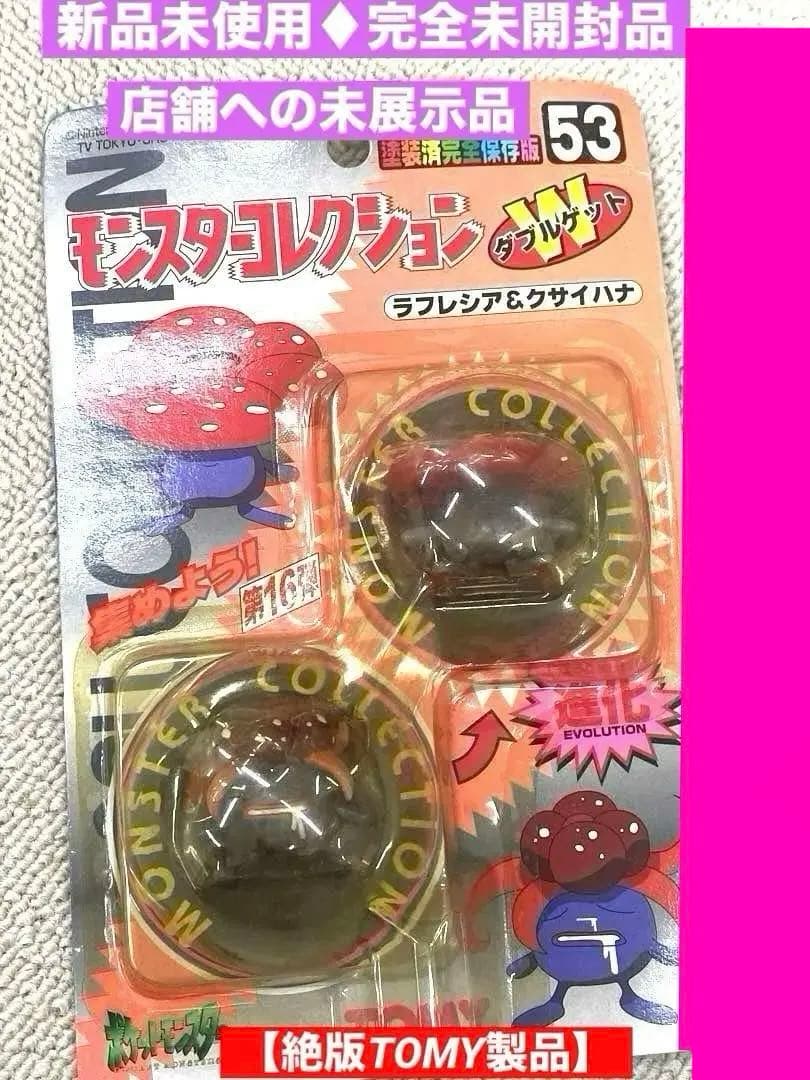 新品未使用♦︎絶版ポケモンモンコレ53ラフレシア&クサイハナ完全未開封未展示•希少