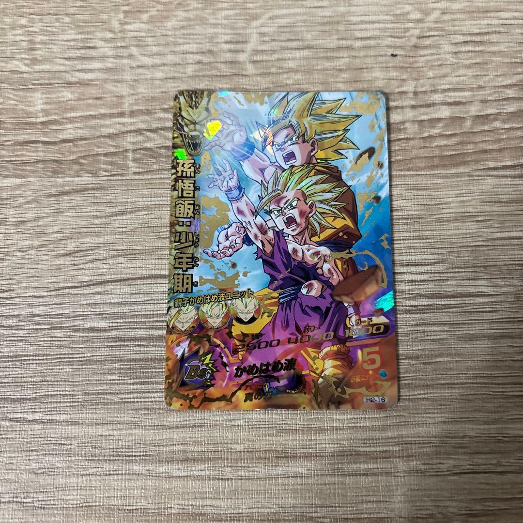 ドラゴンボールヒーローズ H2-16UR孫悟飯少年期カード - メルカリ